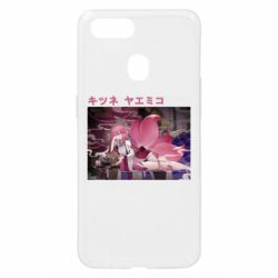 Чехол для Oppo A5s/A12 Кицунэ Яэ Мико - PrintSalon