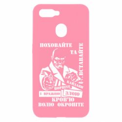 Чехол для Oppo A5s/A12 Кровью волю окропите - PrintSalon