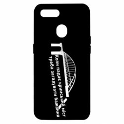 Чехол для Oppo A5s/A12 Крымский мост и желание - PrintSalon