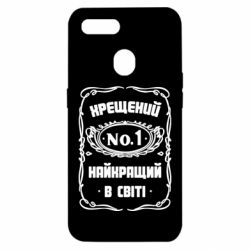 Чехол для Oppo A5s/A12 Лучший крестный в мире - PrintSalon