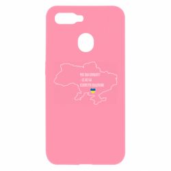 Чехол для Oppo A5s/A12 Моя зона комфорта – это 603548 километров квадратных