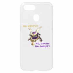 Чохол для Oppo A5s / A12На кріти? - PrintSalon
