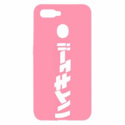 Чохол для Oppo A5s / A12Naruto letters