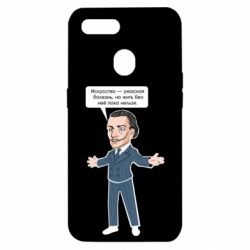 Чехол для Oppo A5s/A12 Salvador Dali vk mem - PrintSalon