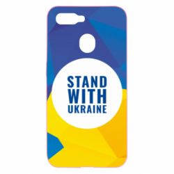 Чохол для Oppo A5s / A12Stand with UKRAINE geometric - PrintSalon