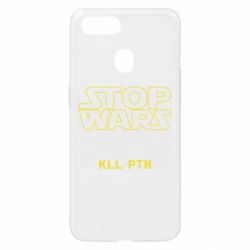 Чохол для Oppo A5s / A12Stop wars - PrintSalon