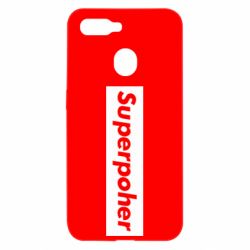 Чехол для Oppo A5s/A12 Suaoperpoher - PrintSalon