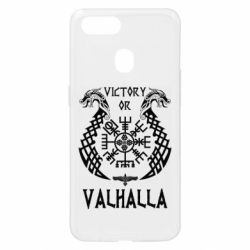 Чехол для Oppo A5s/A12 Victory of Valhalla. - PrintSalon