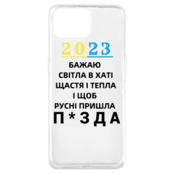 Чехол для Oppo A73 2023 Побажання Українцям - PrintSalon