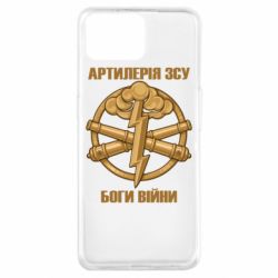 Чехол для Oppo A73 Артилерия ВСУ, боги войны - PrintSalon