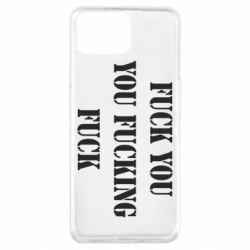 Чехол для Oppo A73 Fuck you fucking fuck - PrintSalon