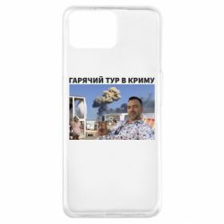 Чехол для Oppo A73 Горячий тур в Крыму - PrintSalon