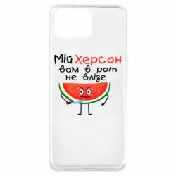 Чехол для Oppo A73 Херсон арбуз и нож - PrintSalon