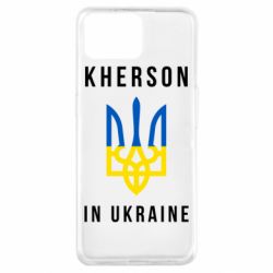 Чехол для Oppo A73 Kherson in Ukraine