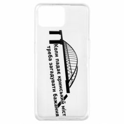 Чехол для Oppo A73 Крымский мост и желание - PrintSalon