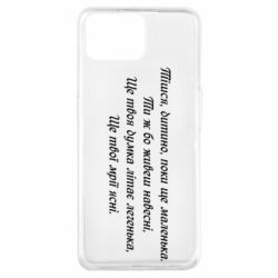 Чехол для Oppo A73 Леся Украинка. - PrintSalon