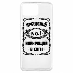 Чехол для Oppo A73 Лучший крестный в мире - PrintSalon