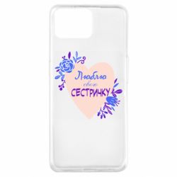 Чехол для Oppo A73 Люблю Свою Сестричку - PrintSalon