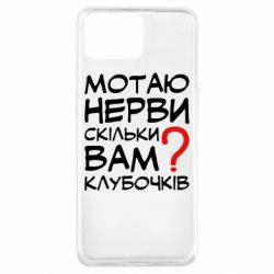 Чехол для Oppo A73 Мотаю нервы сколько вам? - PrintSalon