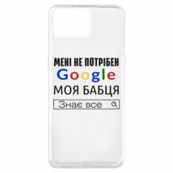 Чехол для Oppo A73 Моя бабуля знает всё - PrintSalon