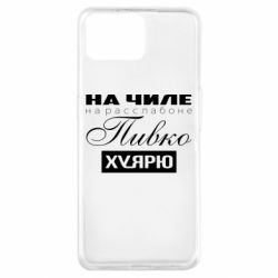 Чехол для Oppo A73 На Чиле На Расслабоне - PrintSalon