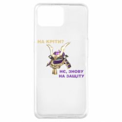 Чохол для Oppo A73На кріти? - PrintSalon