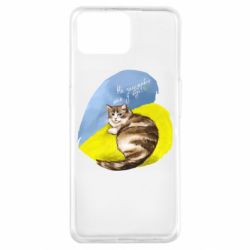 Чехол для Oppo A73 Не забывайте о нас - PrintSalon