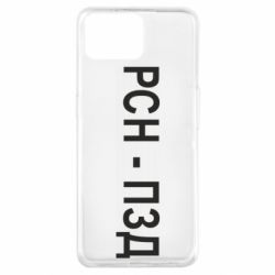 Чехол для Oppo A73 РСН - ПЗД - PrintSalon