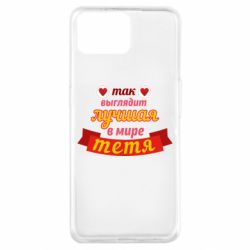 Чехол для Oppo A73 Самая лучшая в мире тётя