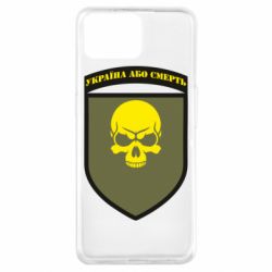 Чехол для Oppo A73 Шеврон 72 ОМБр - PrintSalon