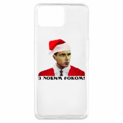 Чехол для Oppo A73 Степан Бандера санта - PrintSalon