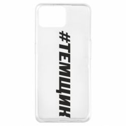 Чехол для Oppo A73 Темщик - PrintSalon