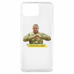 Чехол для Oppo A73 З Україною у серці! - PrintSalon