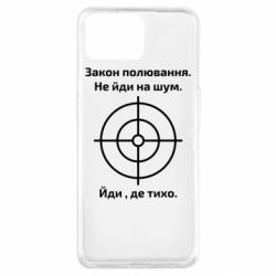 Чехол для Oppo A73 Закон охоты - PrintSalon