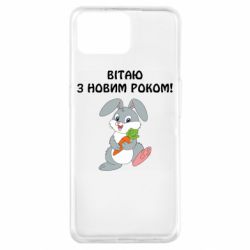 Чехол для Oppo A73 Заяц поздравляет - PrintSalon