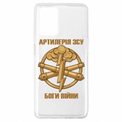 Чехол для Oppo A74 4G Артилерия ВСУ, боги войны