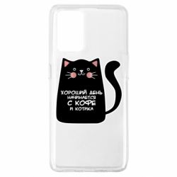 Чехол для Oppo A74 4G Coffee And Cat - PrintSalon