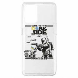 Чехол для Oppo A74 4G Come to the dark side, dominate or die - PrintSalon