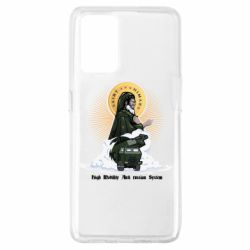 Чохол для Oppo A74 4G H  I  M  A  R  S - PrintSalon