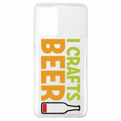 Чехол для Oppo A74 4G I like crafts beer - PrintSalon