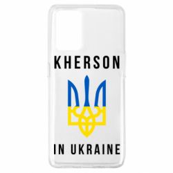 Чехол для Oppo A74 4G Kherson in Ukraine - PrintSalon