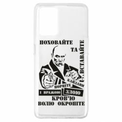 Чехол для Oppo A74 4G Кровью волю окропите - PrintSalon
