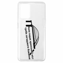 Чехол для Oppo A74 4G Крымский мост и желание - PrintSalon