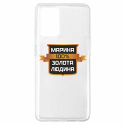 Чехол для Oppo A74 4G Марина 100% Золотой Человек - PrintSalon