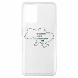 Чехол для Oppo A74 4G Моя зона комфорта – это 603548 километров квадратных
