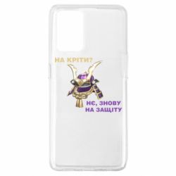 Чохол для Oppo A74 4G На кріти? - PrintSalon