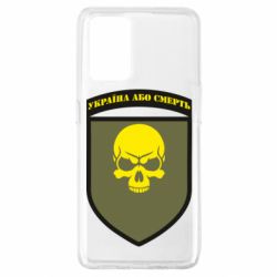 Чехол для Oppo A74 4G Шеврон 72 ОМБр - PrintSalon