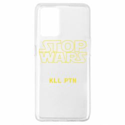 Чохол для Oppo A74 4G Stop wars - PrintSalon