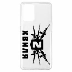 Чехол для Oppo A74 4G Волна 2 - PrintSalon