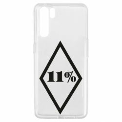 Чохол для Oppo A91 / Reno311% шеврон - PrintSalon